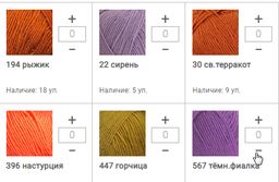 Цена за 5 мотков пряжи УДАЧНАЯ