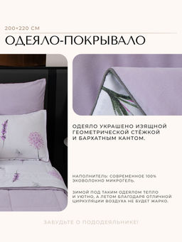 Комплект постельного белья на резинке Сатин Velouria Luxe с Одеялом VLR019 180*200*25;160*200*25;140*200*25 Евро 4 Наволочки