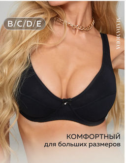 BS0481-1 Бюстгальтер