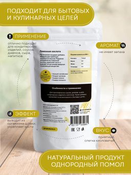 Guru Лимонная кислота 1000 гр.  фото 3