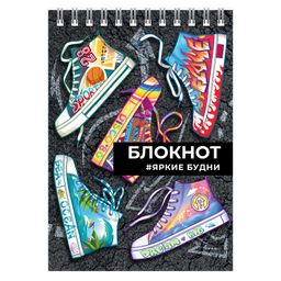 Цена за 2 шт. Блокнот, А6, 80 л, арт. 64310 ЯРКИЕ КЕДЫ