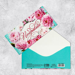 Цена за 10 шт. Конверт для денег Поздравляю, 16.5?8 см