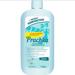"Prachka Express" гель для стирки 1100мл
