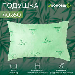 Подушка «Экономь и Я. Бамбук», 40×60 см, чехол ультрастеп, цвет МИКС