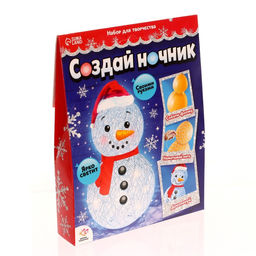 Набор для творчества Создай ночник, Снеговик