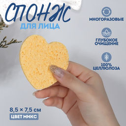 Цена за 2 шт. Спонж для умывания Сердце, 8.5?7.5 см, МИКС