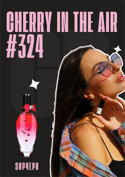 Масляные духи по мотивам аромата Escada / Cherry In The Air