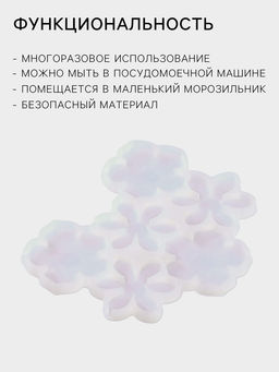 Форма для леденцов Цветочки, силикон, 14?12?0.7 см, 6 ячеек, белая - Simaland фото 2