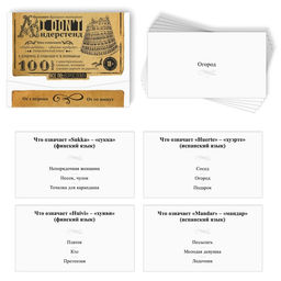 Настольная игра-викторина для взрослых I don't андерстенд. Том 1, 100 карт, 18+ - Лас играс фото 2