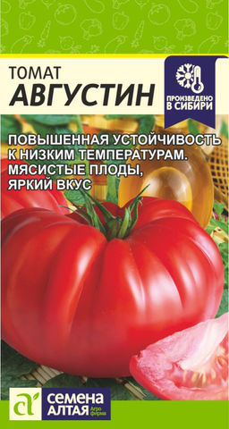 Августин томат 0,05гр (са)