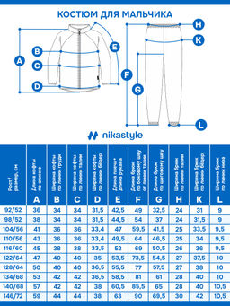 Костюм 7т11524 джинс