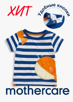 Mothercare / Футболка