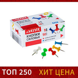 Цена за 9 шт. Кнопки силовые цветные 50 штук, deVENTE, 9 мм, в картонной коробке