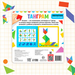 Книга «Магнитный танграм», головоломка