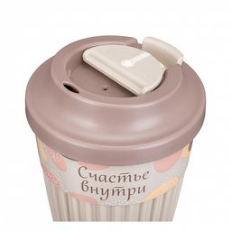 СТАКАН ДЛЯ ГОРЯЧИХ НАПИТКОВ С КЛАПАНОМ И ДЕКОРОМ Счастье 350мл(Светло-бежевый) - Phibo фото 7