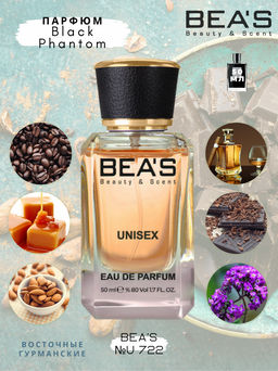 Парфюм Beas 50 ml U 722 unisex
