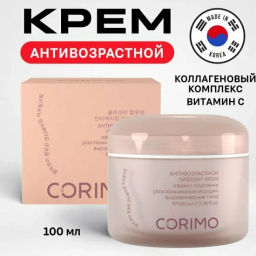 А.Т. Corimo Крем-лифтинг Антивозрастной д/кожи лица с коллагеновым комплексом и витамином С 100мл