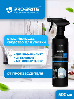 Моющее отбеливающее средство с содержанием хлора VEKSA 0,5л Pro-brite
