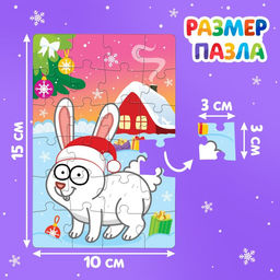 Адвент - календарь новогодний Встречаем Новый год с Синим трактором, детский, 12 окошек с подарками: 11 пазлов и игрушка