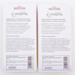 Цена за 12 шт. Свеча для торта цифра 3, ободок цветной, 7 см, МИКС - Страна карнавалия фото 4