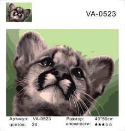 Картины по номерам Малыш пумы