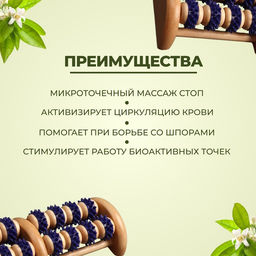 Массажёр деревянный, 16 колёс с шипами, синий, бежевый