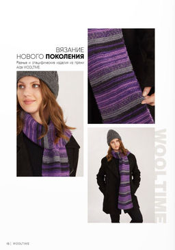 WOOLTIME - Alize фото 21