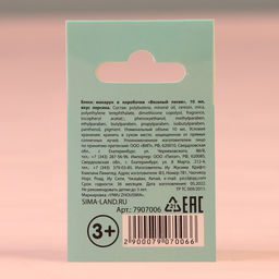 Блеск для губ макарун детский «Весёлый пёсик», 10 г, аромат персика