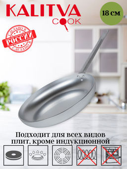 Сковорода 180мм,без крышки,металлическая ручка (12181) - Калитва фото 2