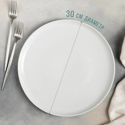 Ф_Блюдо для пиццы 300 мм Белье без деколи арт. ДБ_6С0007Ф34 /ДОБРУШСКИЙ