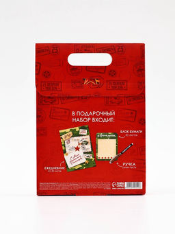 Подарочный набор, ежедневник А5, 80 л, блок бумаги, ручка «С 23 февраля»