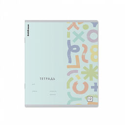 Цена за 10 шт. Тетрадь школьная ученическая ErichKrause Metrica, 12 листов, клетка (в плёнке по 10 шт.)_MIX-PACK  фото 4