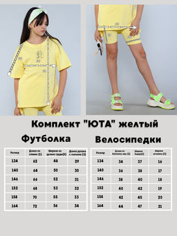 Комплект ЮТА Ладошки фото 28