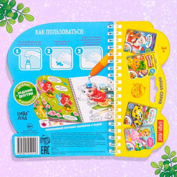 Книжка для рисования водой многоразовая Милые принцессы с водным маркером, 10 стр. - Буква-ленд фото 14
