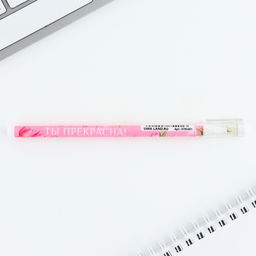 Цена за 10 шт. Ручка шариковая синяя паста 0.5 мм с колпачком «Ты прекрасна!» пластик