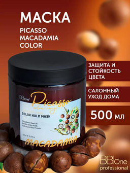Маска для окрашенных волос Macadamia Color Hold Mask 500мл