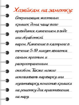 Крышка для консервирования ал. (СаТКом)бумажн.упак 50шт. - Самарский завод металлоизделий фото 3