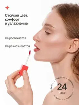 Neverti NP802 Блеск-тинт мягкий тонирующий для губ Soft Tint Lipgloss тон 005 4,5 мл  фото 7