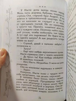 Таинственный сосед