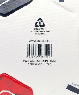 Мяч футбольный JOGEL Meridian Elite RUSSIAN CUP №5