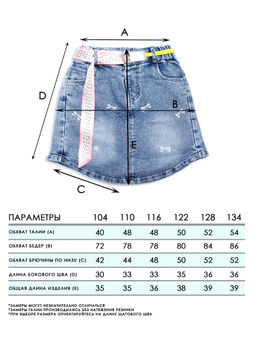 Юбка-шорты для девочек - Синий мир фото 4