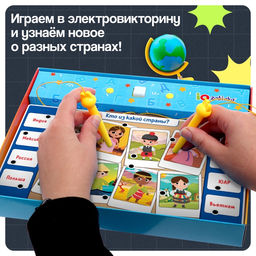 Электровикторина Путешествие по миру, 200 заданий, 5+ - Iq-zabiaka фото 2