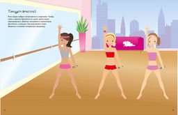 Поп-звёзды. Беккет-Боумен Л. - Махаон фото 3