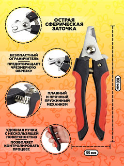 Когтерез для собак,кошек,кроликов , средних и крупных пород - Ying guns фото 2