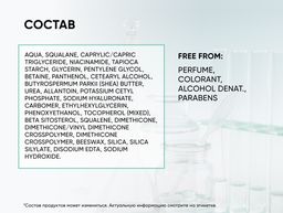 Увлажняющий флюид для лица Aqua Balance / Aqua Balance Moisturizing Fluid, 75 мл - Icon skin фото 9