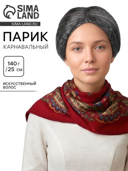 Парик карнавальный «Старушка», седые волосы, 140 г