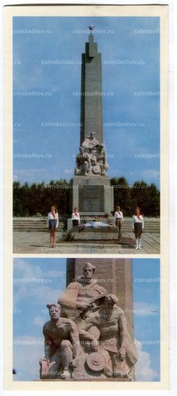 Открытка Героям Огненной дуги  Памятник героям-саперам 1-й гвардейской минно-инженерной бригады.