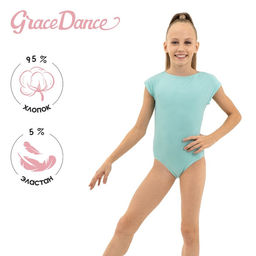 Купальник гимнастический Grace Dance, с укороченным рукавом, вырез лодочка, р. 36, цвет ментол