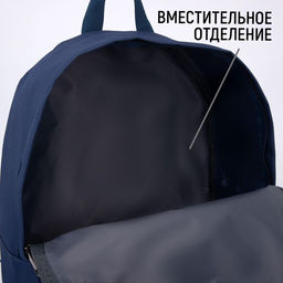 Рюкзак текстильный, с переливающейся нашивкой ART, темно-синий - Nazamok фото 3