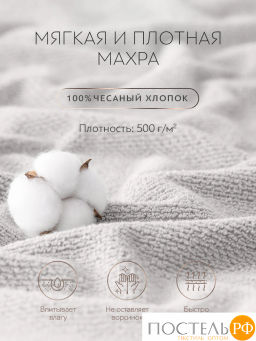 PRIME PRIVE ОТИЛИЯ сер К-т Полотенец, 50x100-1/70х140-1, 2 пр., 100% хлопок, 500 гр/м2  фото 7